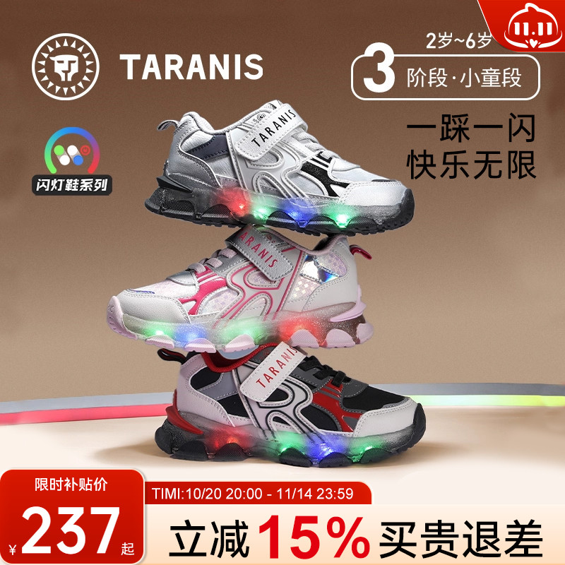 泰兰尼斯闪灯鞋春秋新款儿童运动鞋网布透气男童跑步鞋女童发光鞋