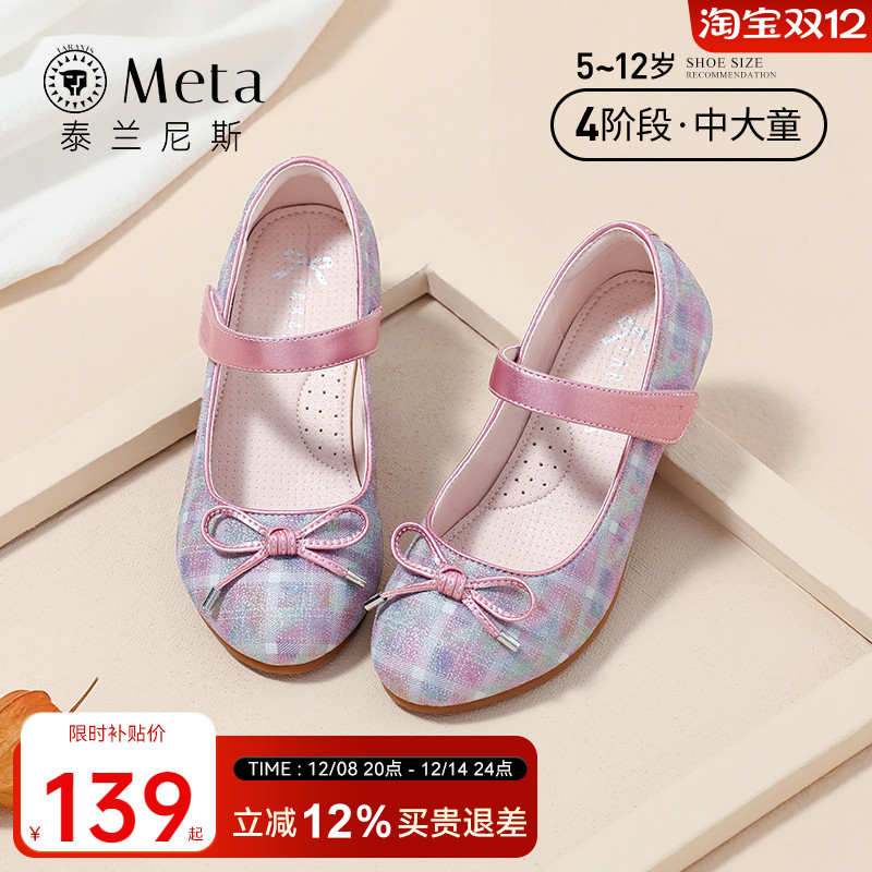 水晶鞋泰兰尼斯2022秋季新款