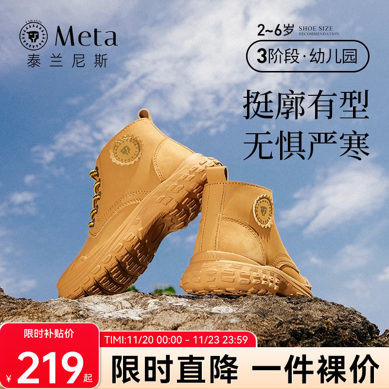 皮靴泰兰尼斯加绒保暖靴子