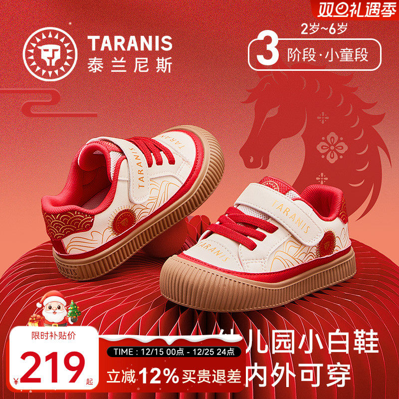 泰兰尼斯春秋款儿童小白鞋幼儿园防滑板鞋男女童休闲鞋宝宝运动鞋