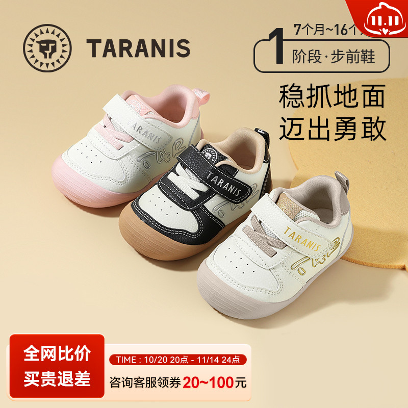 泰兰尼斯稳稳鞋婴儿步前机能鞋