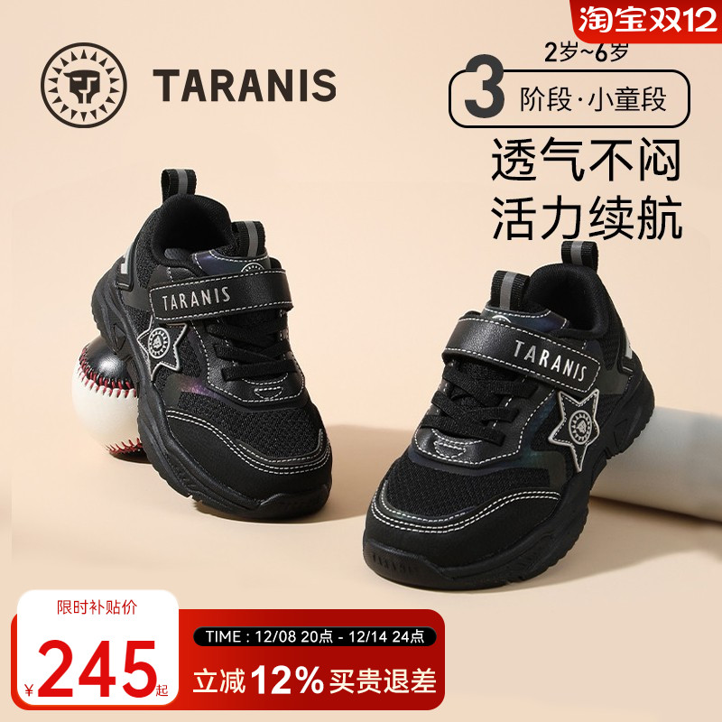 泰兰尼斯童鞋秋季新款儿童运动鞋网布透气男童入园鞋女童黑色跑鞋