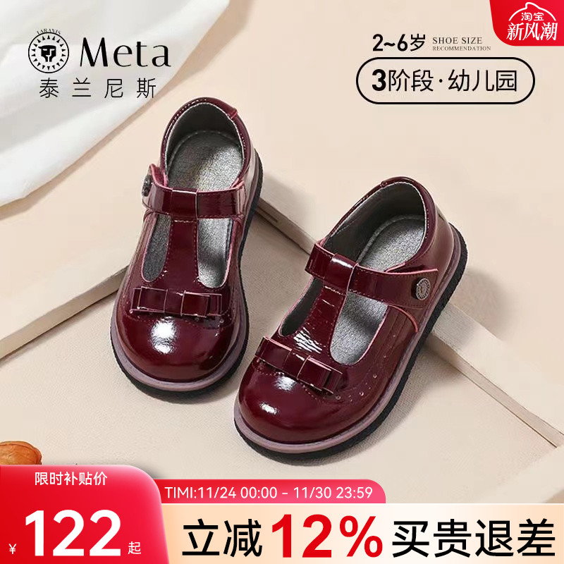 公主泰兰尼斯2022秋季新款