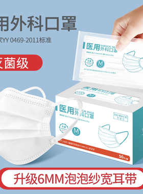 白色医用外科口罩女高颜值2026新款一次性医疗官方旗舰店正品夏季