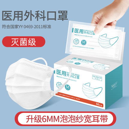 白色医用外科口罩女高颜值2026新款一次性医疗官方旗舰店正品夏季
