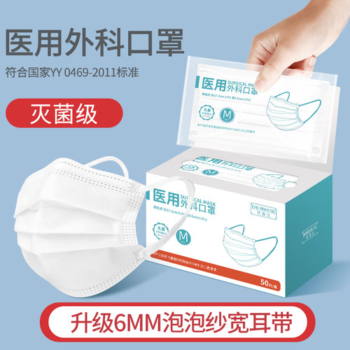 白色医用外科口罩2025新款高颜值