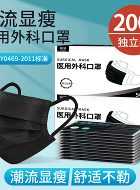 黑色口罩医用外科一次性医疗正品官方旗舰店女高颜值2025新款
