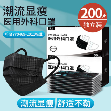 黑色口罩医用外科一次性医疗正品官方旗舰店女高颜值2026新款