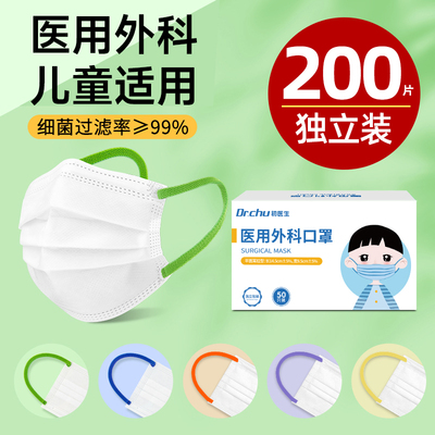 200#只医用外科秋冬加厚口罩儿童