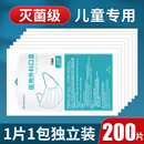 200只 儿童口罩一次性医疗医用外科三层男童女孩学生专用独立透气