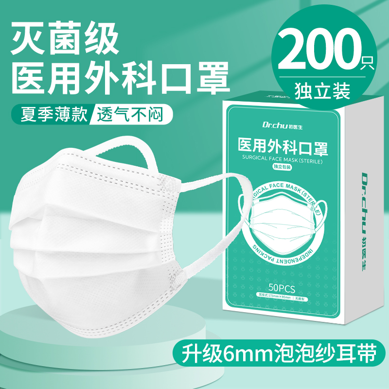 200只#白色医用外科口罩一次性医疗用官方正品旗舰店女高颜值秋冬