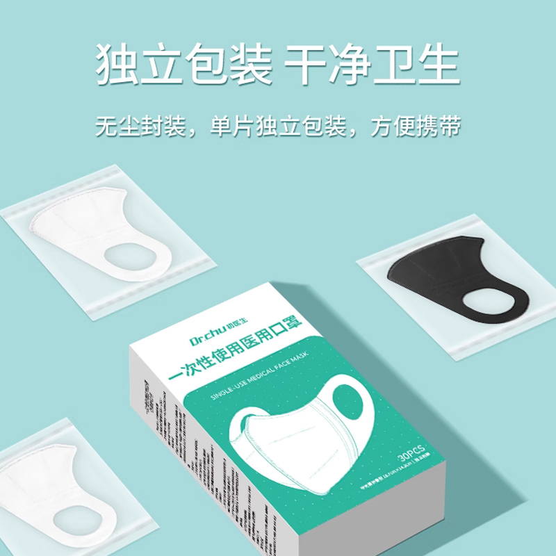 一次性白色3d立体医用口罩