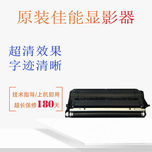 佳能IR2016 2204 2318 2206 2320 2002 2420 2202显影仓 组件器