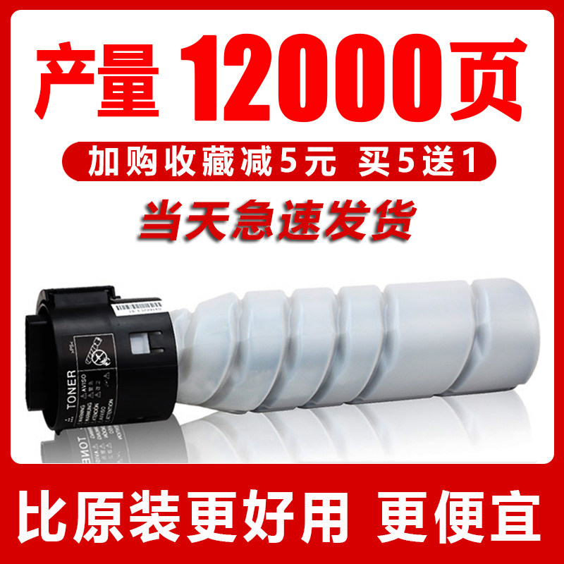 184 185 195粉盒适用柯尼卡美能达206 226 235 246 6180 164 215 225i 216 266 7719 7721 7818柯美TN119碳粉