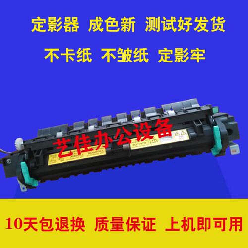 美能达7721 216 205i 225i 7121i 215i 245i定影器 加热器组件