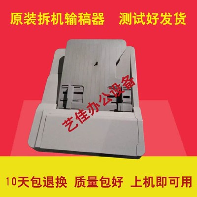 东芝2306 2506 2507 2307 2006输稿器 送稿器 进稿器