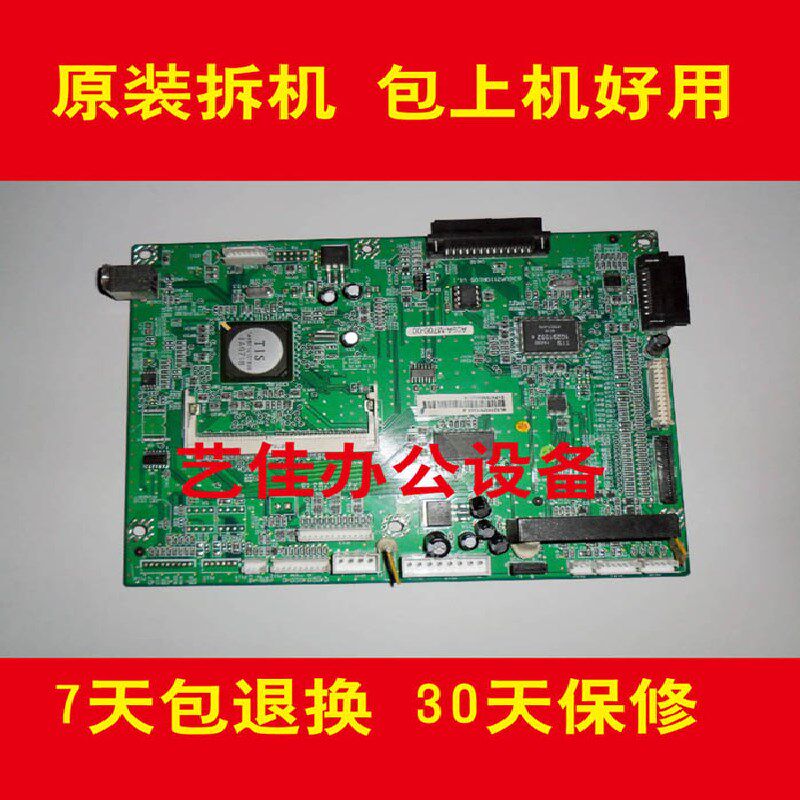 柯尼卡 美能达163 7616V 220 7622 211 7621打印板 接口板