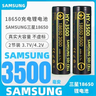 18650三星进口充电3400mah3.7v头灯强光动力专用大容量手电锂电池