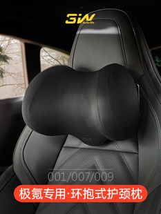 3W汽车头枕适用于吉晓001 009专用颈枕记忆泡沫运动座椅头枕 007