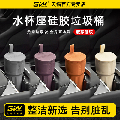 3W新款便携式车载垃圾桶车内中控水杯座垃圾桶家用硅胶小型垃圾桶