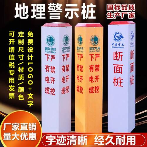 玻璃钢电力电缆PVC标志桩