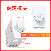 錦邁通用吊扇功能件調(diào)速開關(guān)