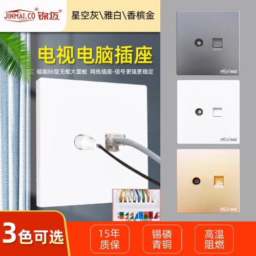 插座面板千兆有线网口电视电脑