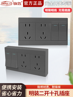 金迈灰色外露开关插座面板左、中、右两个开10孔插座单、双控制开