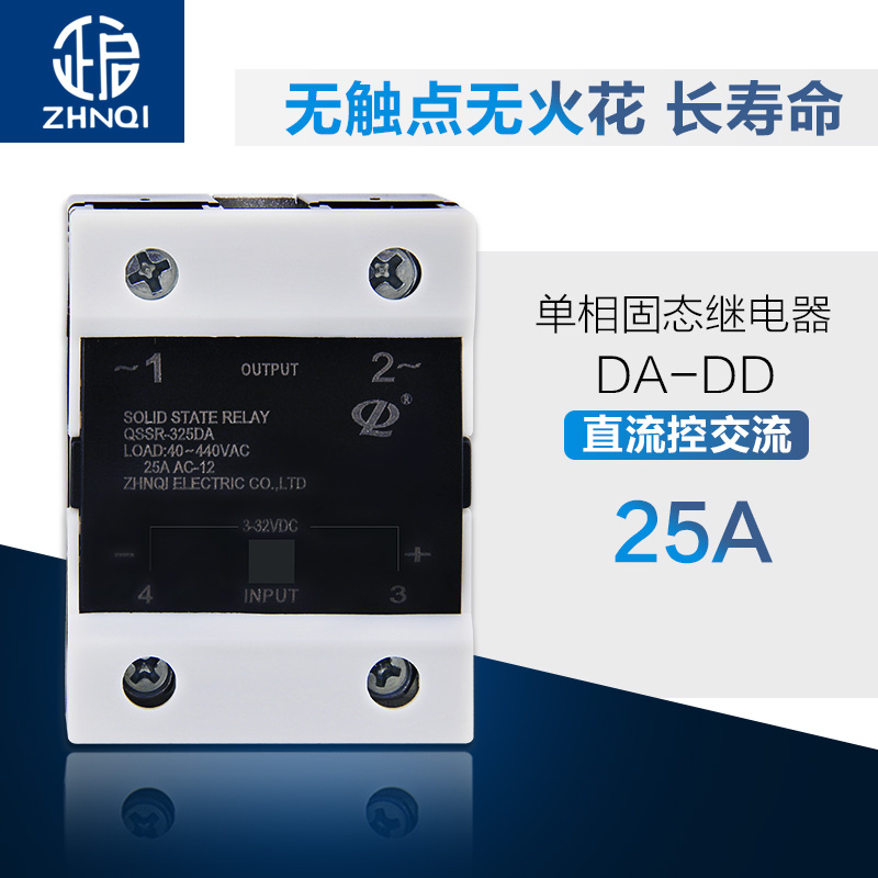 单项固态继电器QSSR-325DA小型24v/ssr-25da直流控交流