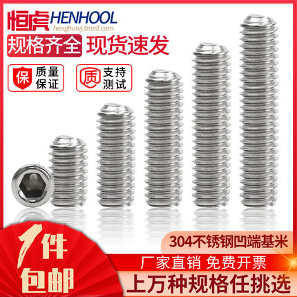 内六角凹端基米304不锈钢无头螺丝钉DIN916紧定机螺丝GB/T80机米