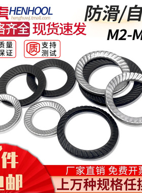 304不锈钢金属锁紧垫片圆形双面齿垫止退黑色防松自锁垫片M2M3M42