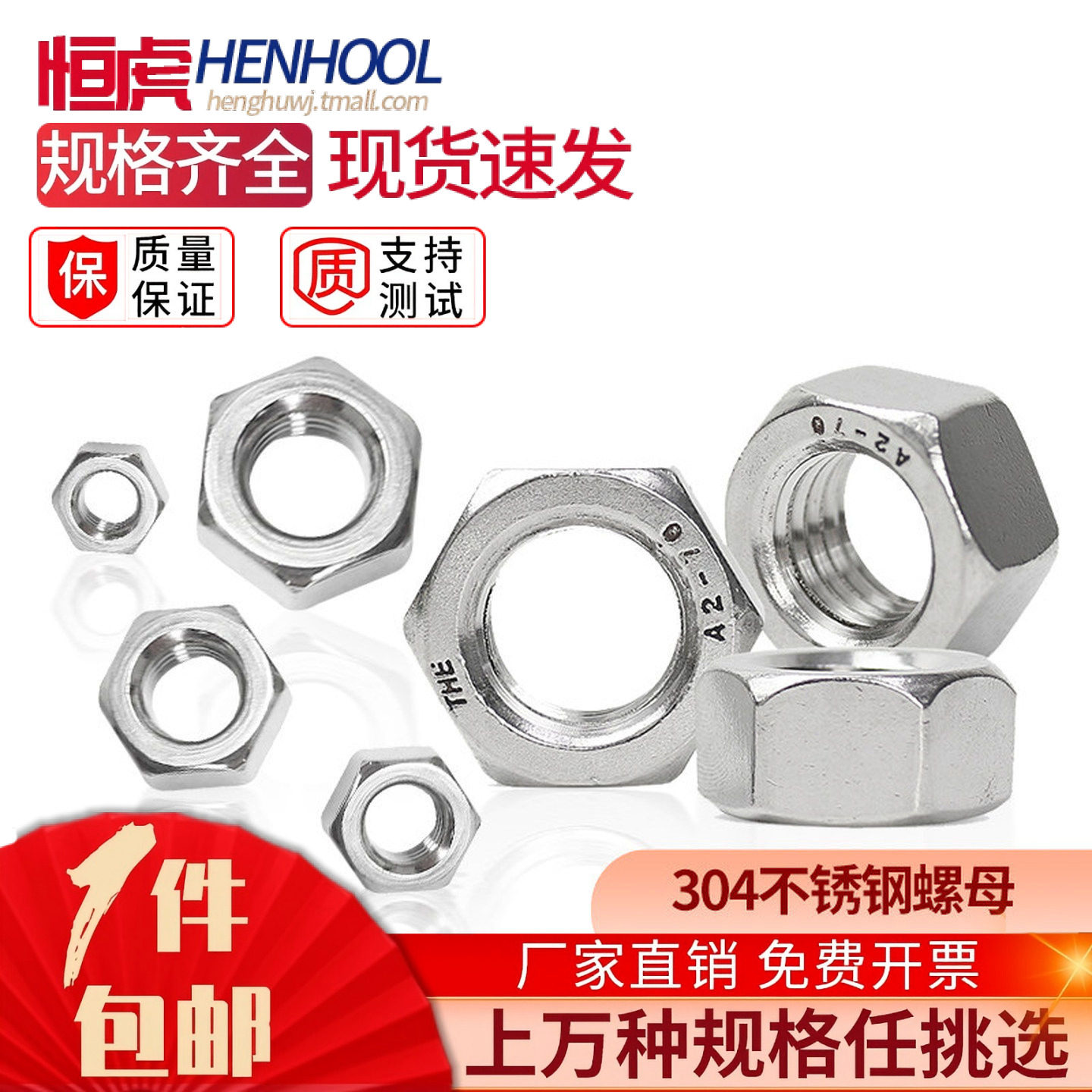 304不锈钢螺母六角螺帽螺丝帽M1.2M1.6M2M3M4M5M6M8M10M12M14M16,五金/工具,螺母,淘宝优惠券,粉丝福利购,淘宝优惠卷
