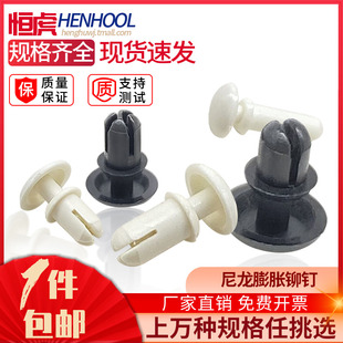 尼龙铆钉塑料铆钉R型PC板塑胶卡扣塑料子母铆钉R3R4R5白黑 按压式