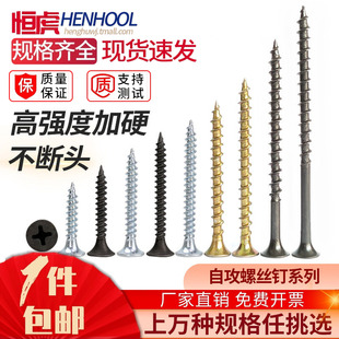 墙板钉加硬干壁钉高强度龙骨快牙自攻螺丝钉石膏板纤维木螺钉M3.5