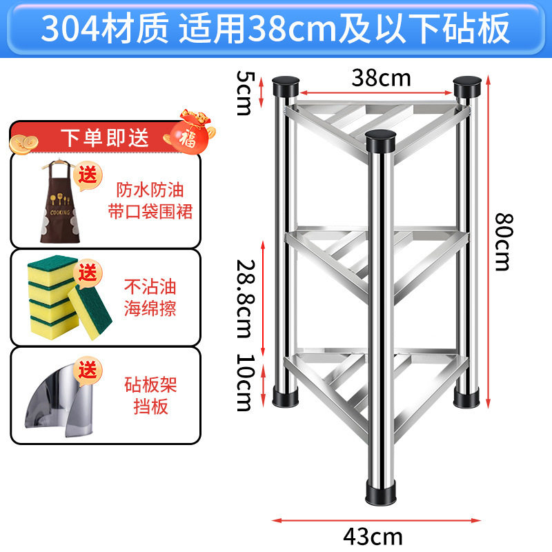加厚304不锈钢砧板架砍骨头菜墩落地三脚架厨房商用菜墩架送围板