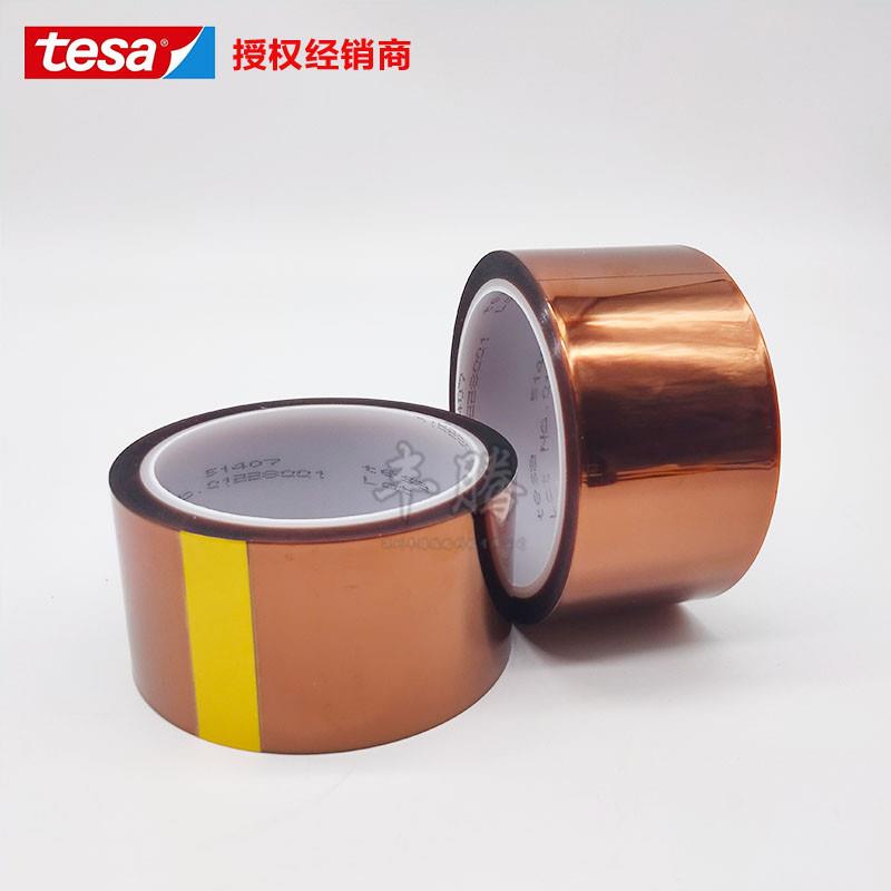 德莎tesa51407聚酰亚胺耐高温遮蔽胶带打印床遮蔽电气隔热无残胶