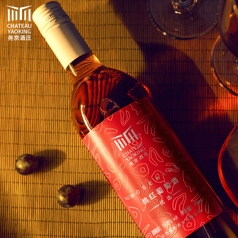 尧京酒庄优选桃红葡萄酒酸甜适中桃红静态葡萄酒