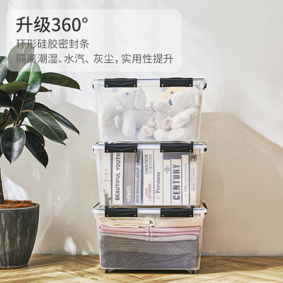 硅胶密封塑料收纳箱防尘防潮食物可储存大容量换季衣物整理箱透明