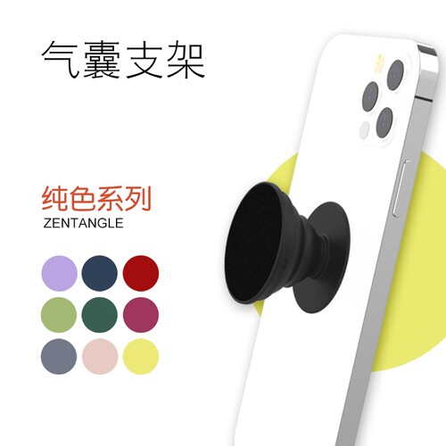 手机气囊支架直播复古纯色桌面
