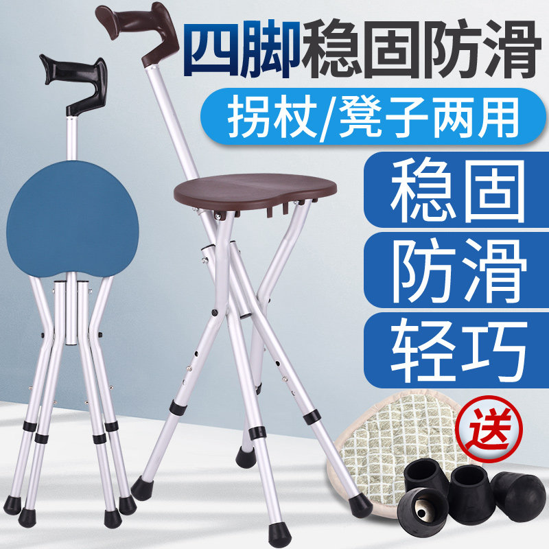 拐杖手柄素材模板 拐杖手柄图片下载 小麦优选