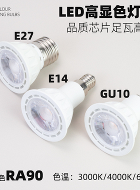 天花灯LED灯杯射灯灯泡高显COB220V GU10插脚E14E27螺口筒灯灯泡