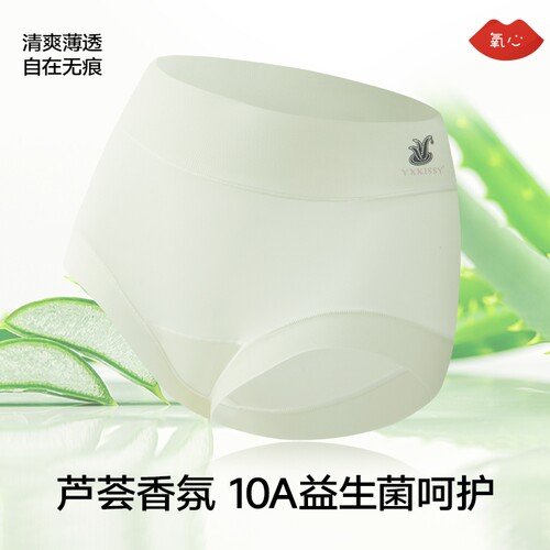KISSY氧心芦荟香氛益生菌内裤
