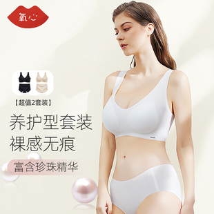 【两套装】KISSY氧心美肤无痕内衣+纯棉内裤
