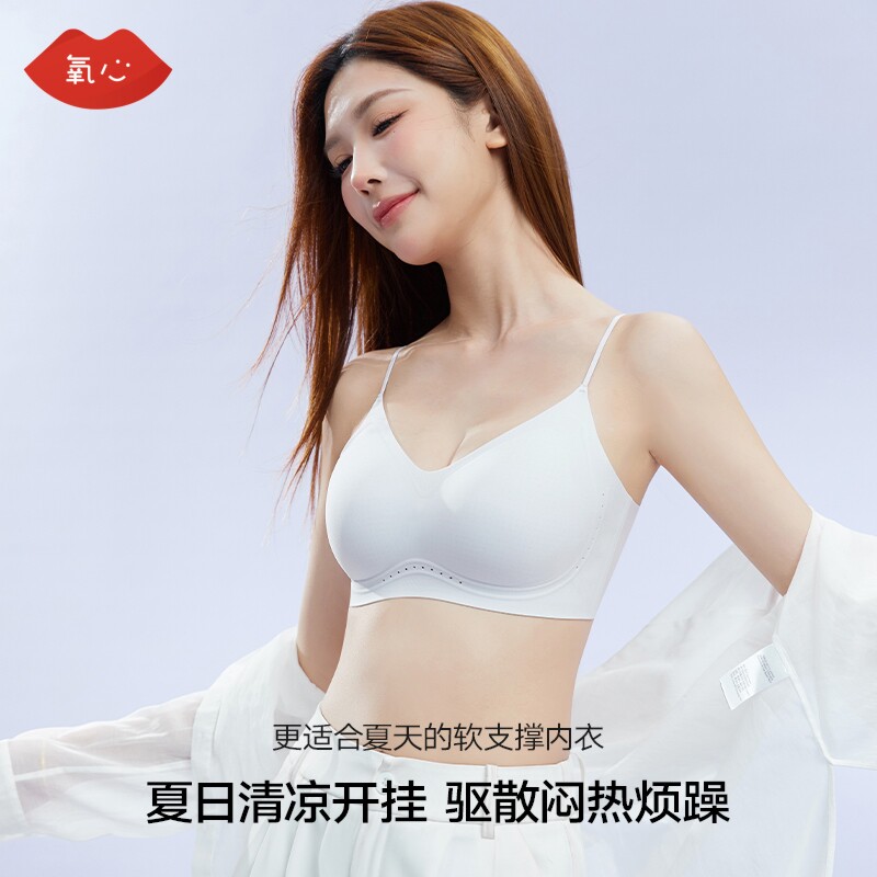 氧心山茶花凉感无痕吊带文胸