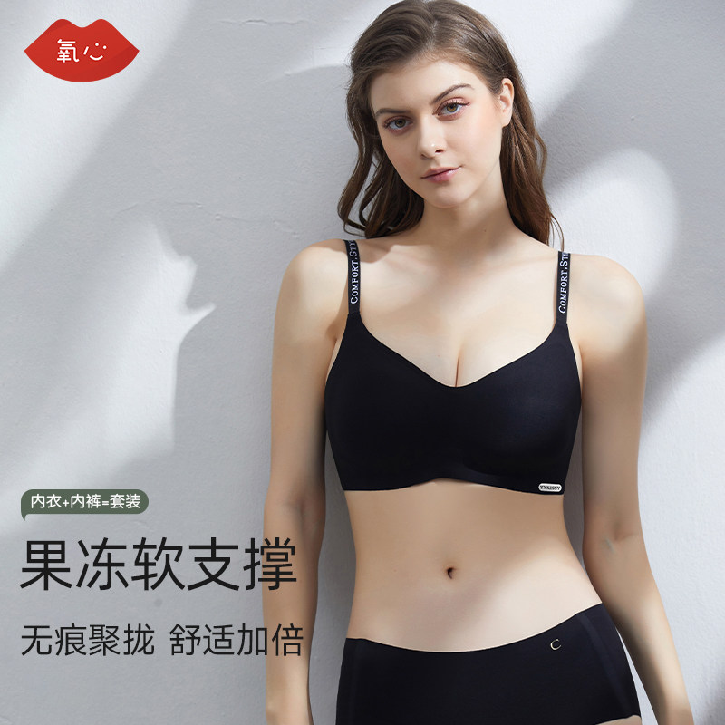 YXKISSY氧心无痕果冻条内衣女聚拢防下垂无钢圈软支撑文胸套装