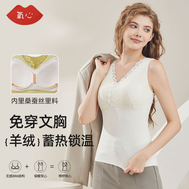 kissy氧心保暖背心一体打底衫