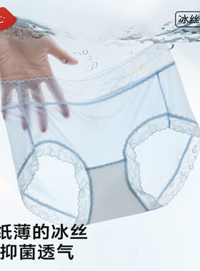 Kissy氧心内裤中腰蕾丝抑菌透气
