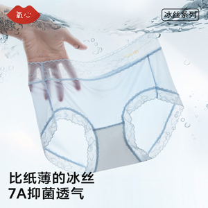Kissy氧心轻薄透气中腰蕾丝面膜内裤女舒适亲肤抑菌裆女式三角裤
