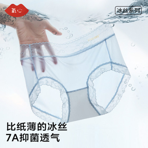 Kissy氧心内裤中腰蕾丝抑菌透气