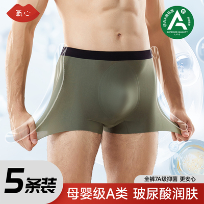 撞色时髦内裤高弹莫代尔热压氧心